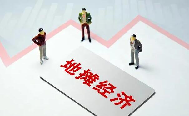 地攤經(jīng)濟 地攤經(jīng)濟