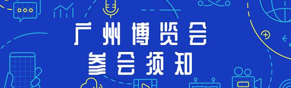 廣州博覽會.jpg 廣州博覽會.jpg