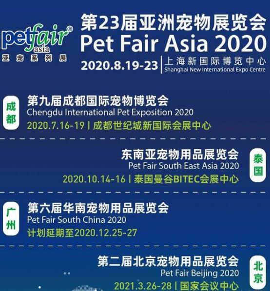 2021北京寵物展什么時候開展? 2021北京寵物展什么時候開展?