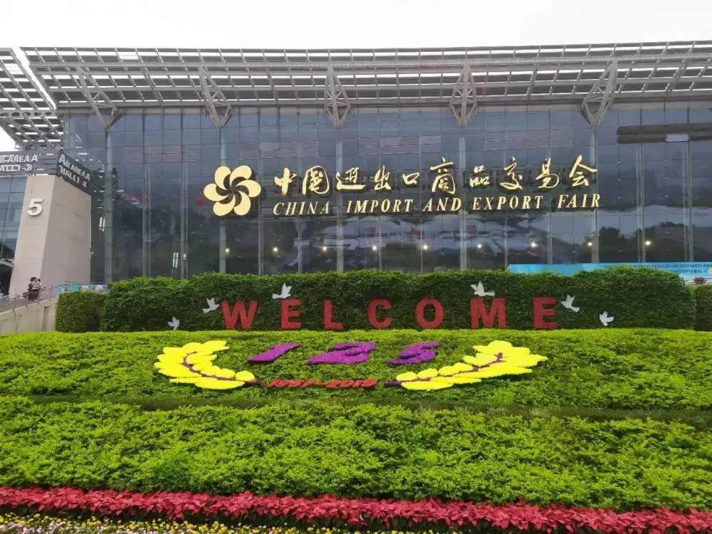 廣交會(huì)展臺搭建分享 2020廣交會(huì)12月展會(huì)排期表展會(huì)時(shí)間表