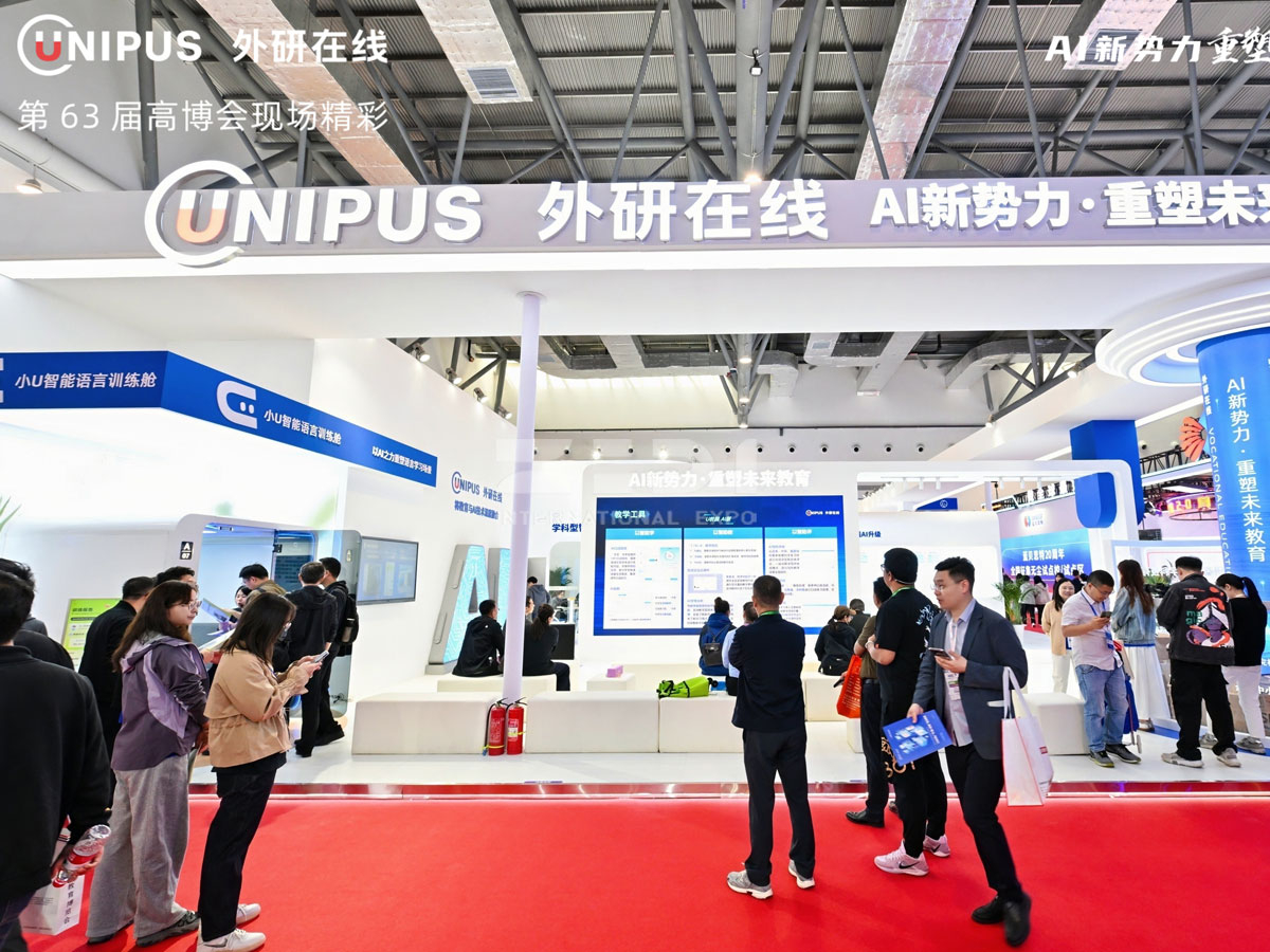 長春教育展會(huì)搭建